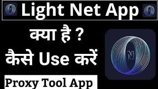 Light Net App Kaise Use Kare || How To Use Light Net App || Light Net Proxy Tool App