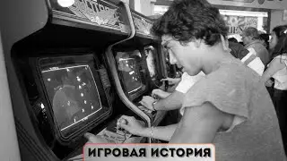 Как зародилась игровая индустрия: ключевые релизы (1973-1975) #2