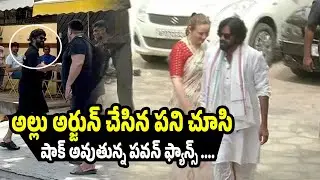 Allu Arjun Shocking Behavior Infront On Duputy Cm Pawan Kalyan l Allu Arjun Tweets Pawan Birthday