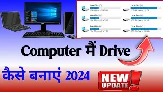 Hard Drive Partition On Computer | Computer me Drive Ko Cut Kaise Kare|How To Cut PC Drive#computer
