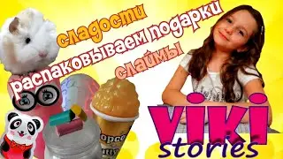 Распаковка подарков. Сюрприз от родителей. У меня ШОК и новый друг!!!!!