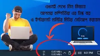 How To add net speed meter in taskbar on windows 10/11