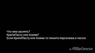 Что мне заснять?