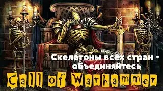CoW 1.6 - Неехара #11 Заговоренная столица