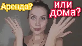 Принимать клиентов дома или уходить на аренду в кабинет | Советы начинающему мастеру