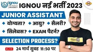 IGNOU JUNIOR ASSISTANT RECRUITMENT 2023 | ELIGIBILITY, SALARY, SYLLABUS, EXAM PATTERN, JOB PROFILE