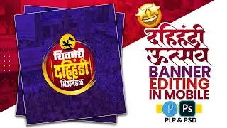 DAHIHANDI utsav logo design | mandal logo design | PLP & PSD FILE |  DAHIHANDI Mandal logo 2024