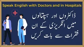 English Speaking Practice Sentences to Use with Doctors and at Hospital in Urdu | Learn English