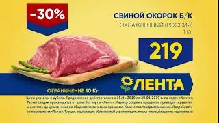 Безумные скидки. Окорок