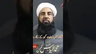 Hidayah Molana Ilyas Ghuman