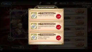 Langrisser Mobile - Переплетение судьбы (Колесница судьбы) - Падение Парящего города - Если... 3/3