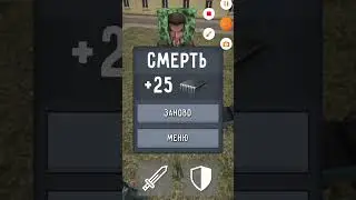 как победить скидиби террориста