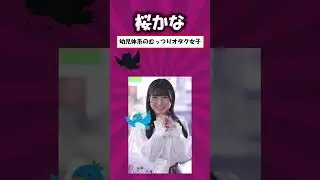 おすすめの新人A\/女優コメントしてww #shorts