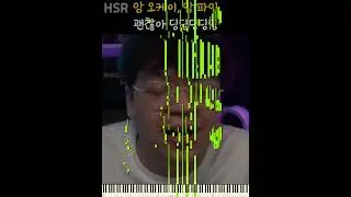 갠차나 갠차나 딩딩딩딩딩 피아노 - 가사가 들리누..