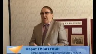 МУЗЕЙ ЧЕРНОВСКИЙ РАЙОН