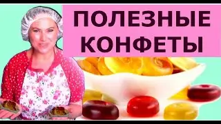 РЕЦЕПТ супер вкусных и полезных конфет, Мамина Лаборатория
