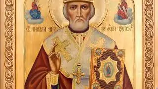 Рождество Николая Чудотворца. Поздравление