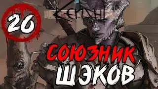 Битворождённый, Кибер Бип и Сэто [ 