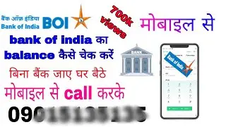 bank of india ka balance kaise check kare mobile se
