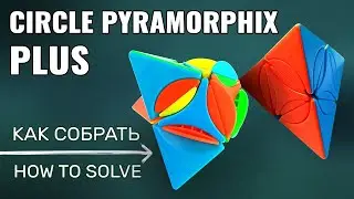 How to solve Circle Pyramorphix Plus