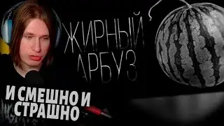 Фиспект смотрит : Страшилка 