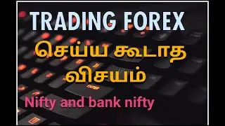 Trading செய்ய கூடாத விசயம் \ forex / indian share market