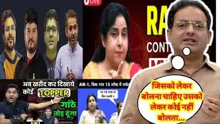 Air1 controversy | सही SCAMMER KAUN HAI | SSC CGL AIR 1 CONTROVERSY @DrishtiIASvideos