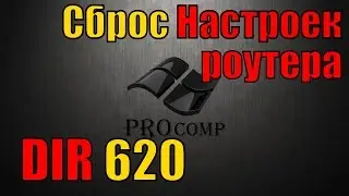 Настройка роутера D LINK dir 620, сброс настроек роутера \\ PROcomp