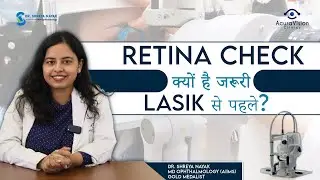 LASIK से पहले Retina Check क्यों है जरूरी? जानिए Complete Eye Health Guide! | Dr. Shreya Nayak