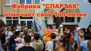 Фабрике 
