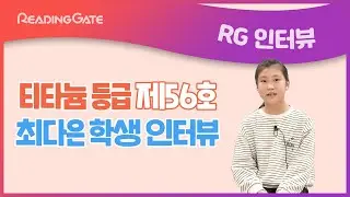 RGㅣNo. 56 Titanium Grade Choi Da-eun