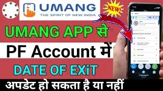 PF me Date Of Exit Kaise Dale Online 2024 how to update date of exit in Umang app