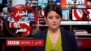 اخبار ساعت شش عصر شنبه ۱۲ آبان ۱۴۰۳