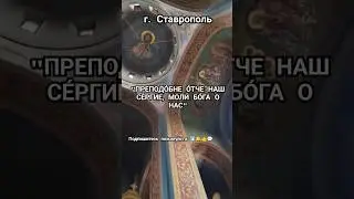 Красота храмов 