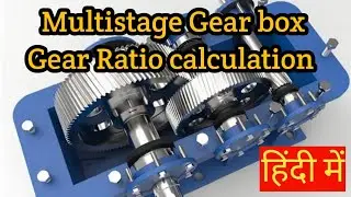 Gearbox Speed ratio calculation formula | gearbox  Speed calculation | Speed ratio calculation hindi