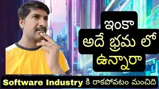 Don't Come to the Software Industry These People ( Telugu ) | 