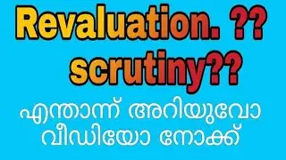 Revaluation & Scrutiny സംശയങ്ങൾ | Kerala MG Calicut Kannur University Revaluation and scrutiny