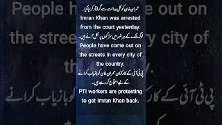 Daily Urdu-Englush Bhool chaal #english #viralshort  #learningenglish #speaking #imrankhan