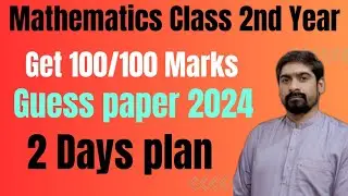 Math Class 12th 2024 Exam Prep | Guess Paper, Marking Scheme, and Exam Tips| 2 Days plan