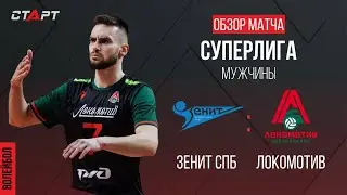 Лучшее в  матче Зенит - Локомотив/ The best in the match Zenit - Lokomotiv
