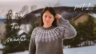 ЛОПАПЕЙСА ПАПОРОТНИК | ПОДРОБНЫЙ МАСТЕР-КЛАСС | СВИТЕР С КРУГЛОЙ КОКЕТКОЙ | ЧАСТЬ 1 