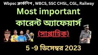 Current affairs 2023 # 5-9 December weekly current affairs ##wppsc  #clerkship  #psc #currentaffairs
