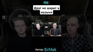 Друг не шарит | #меллстрой #мел #мем #плакиплаки #blackrussia #конкурс200$ #мелстройнарезка