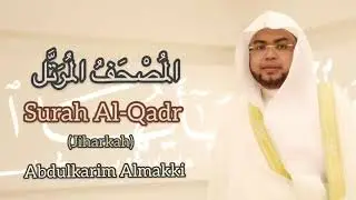 Surah Al-Qadr  Abdulkarim Omar Fatani Almakki المصحف المرتل