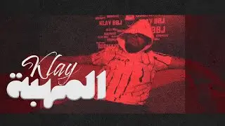 Klay - Mahba (Clip Officiel) | المهبة