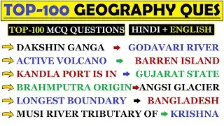 100 Most Expected, Repeated GK Questions | Most Important GS Questions | 100 Geography Questions |