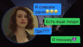 я осталась одна в городе сиреноголовых | часть 2