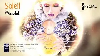 Парфюмерия  четыре аромата Special от CIEL parfum