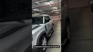 ПОСЫЛКА из Кореи | Land Rover Defender | Land Rover Discovery #автоизкореи #перекуп