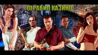 МОРДОР РП||ИГРАЮ НА КРУПНЫЕ СТАВКИ В КАЗИНО